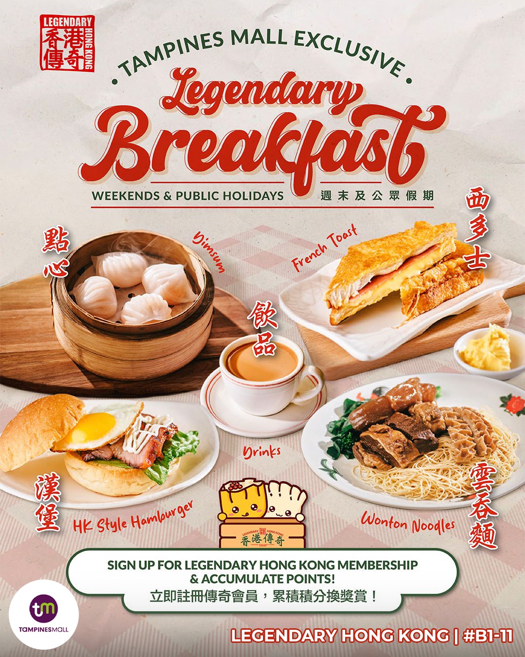 A delightful array of Hong Kong breakfast dishes