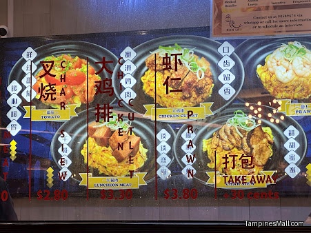 蛋佬 Dan Lao Scrambled Egg Rice
