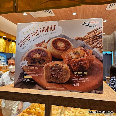 Gokoku Japanese Bakery (Tampines Mall)