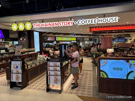 The Hainan Story Coffee House (Tampines Mall)