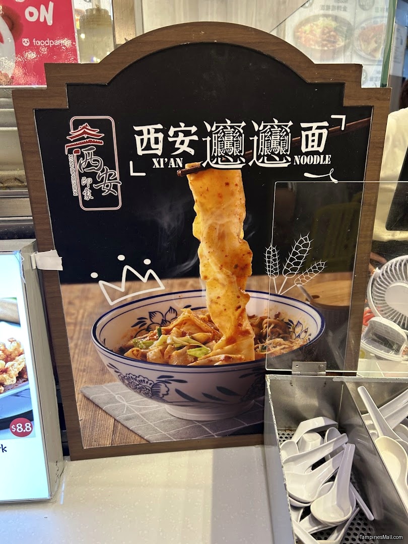 西安印象 Xi'an Cuisine